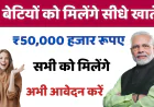 Adhar Card Se Persona Loan Kaise Le: आधार कार्ड से लोन कैसे लें 2026 PM स्वनिधि योजना से ₹50,000 तक बिजनेस लोन