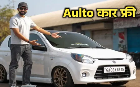 mytahuko.in Alto car loan : कैसे मिलेगा कितना मिलेगा जानिए पूरी जानकारी